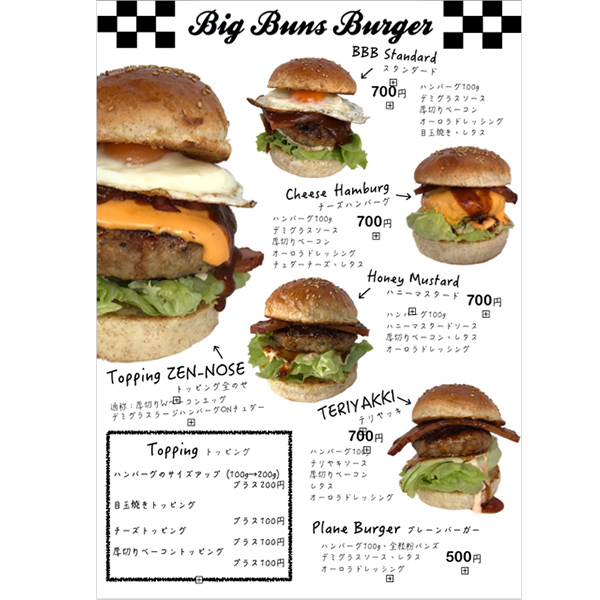 BigBunsバーガー2